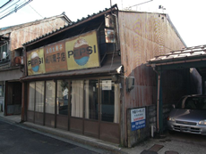 木倉町町家改修工事（設計：有限会社むとう設計）